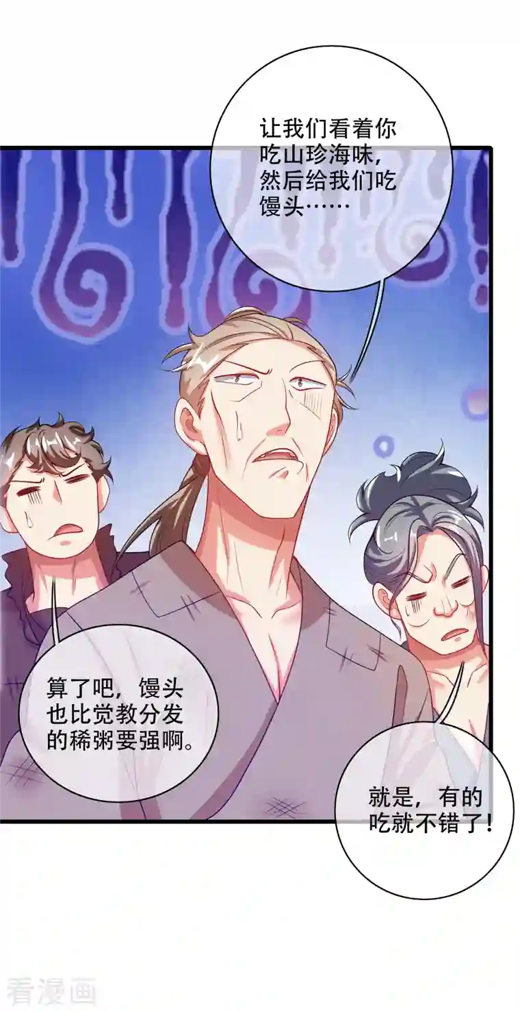 谐帝为尊第140话 都乖乖给我劳动吧