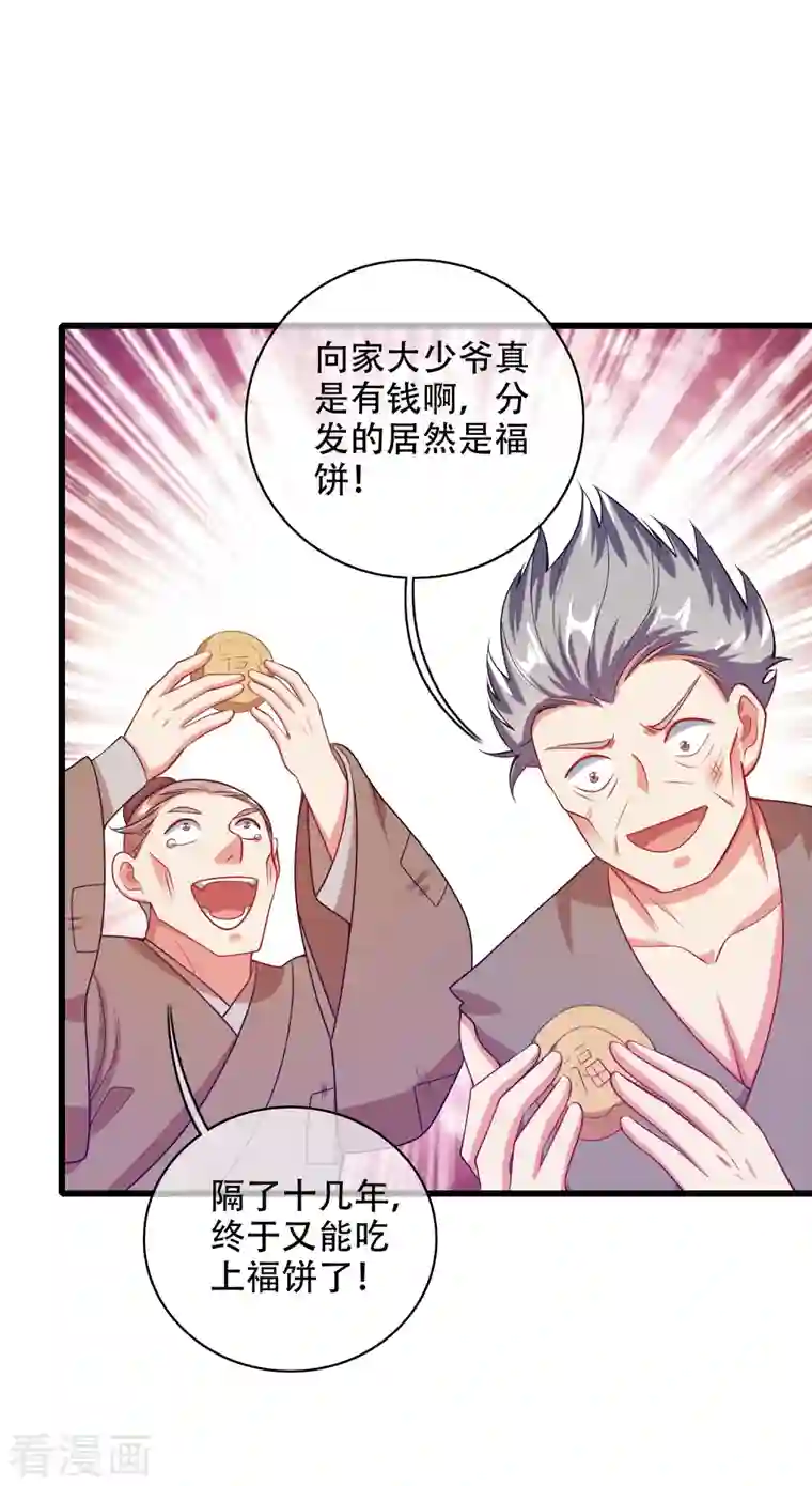 谐帝为尊第140话 都乖乖给我劳动吧