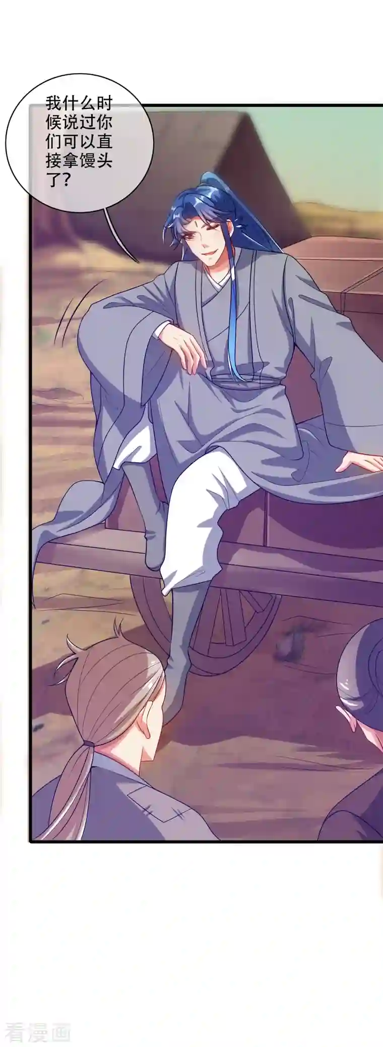 谐帝为尊第140话 都乖乖给我劳动吧