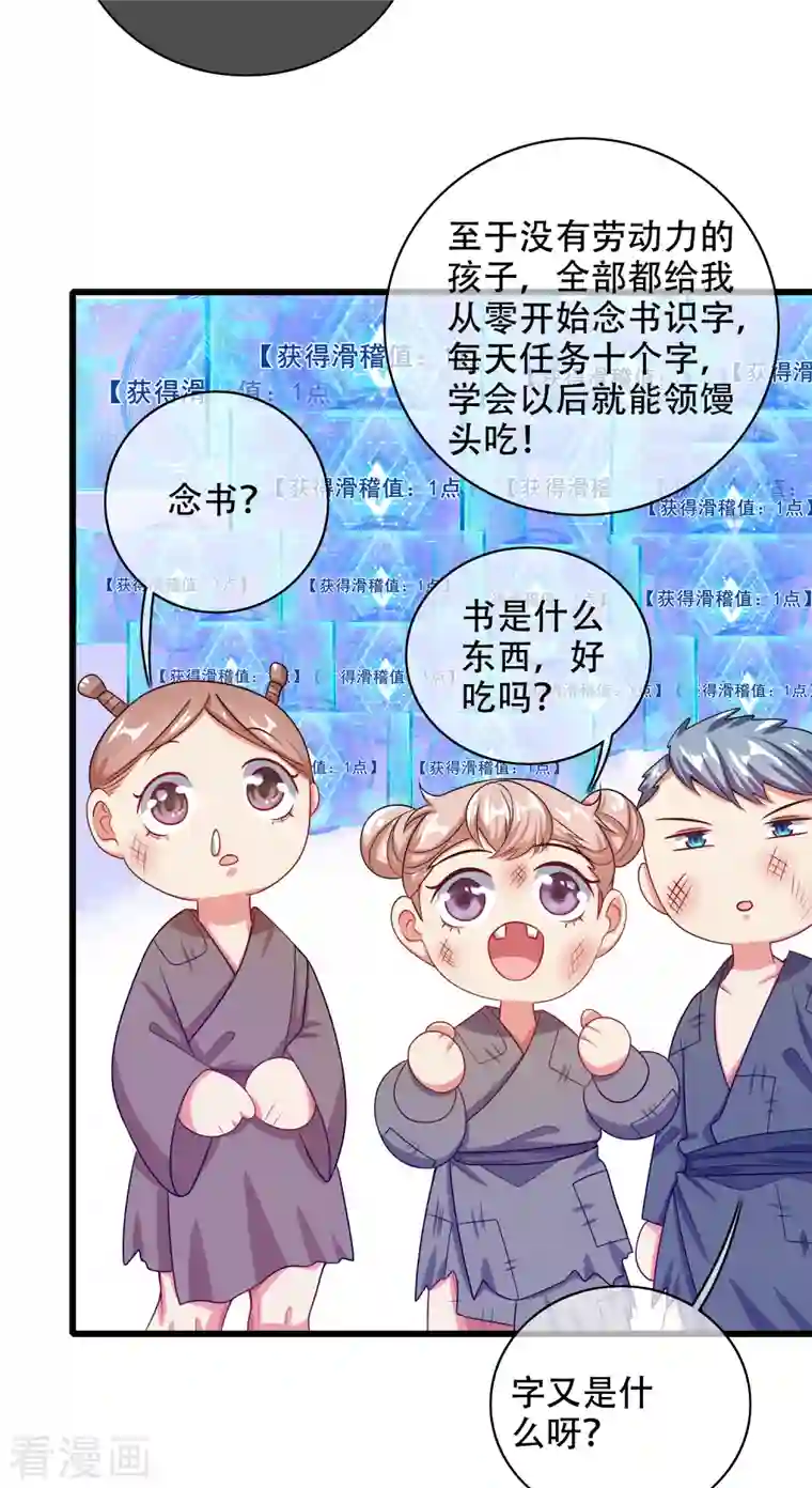 谐帝为尊第140话 都乖乖给我劳动吧