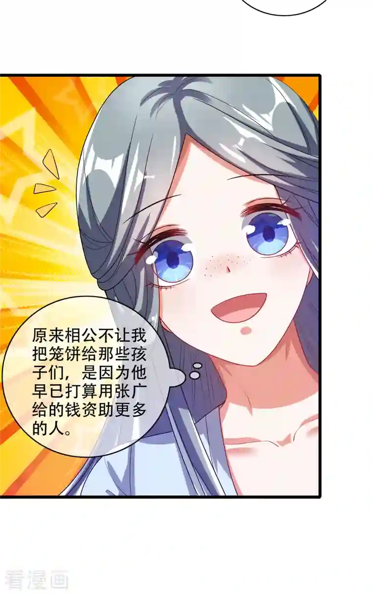 谐帝为尊第140话 都乖乖给我劳动吧