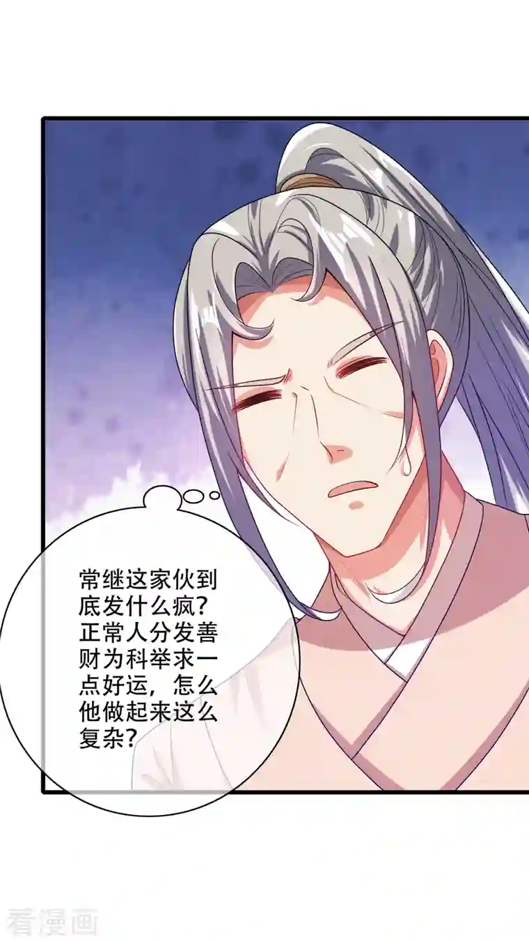 谐帝为尊第140话 都乖乖给我劳动吧