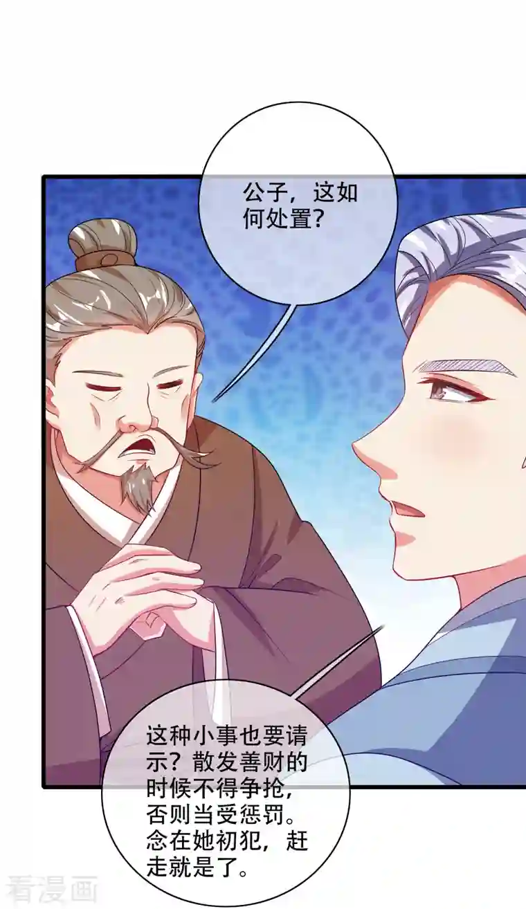 谐帝为尊第140话 都乖乖给我劳动吧