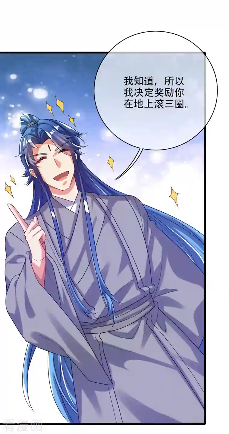 谐帝为尊第141话 这善人就由我来当