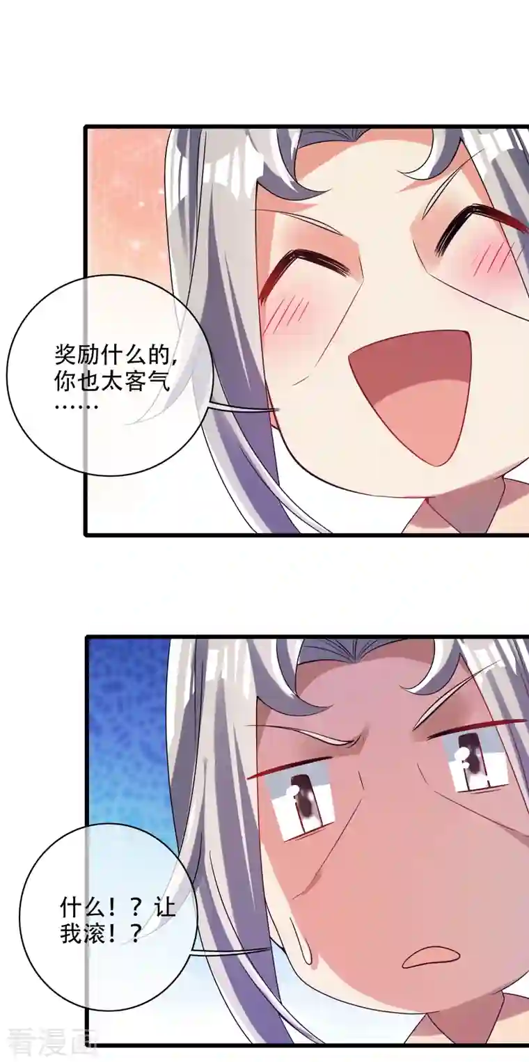 谐帝为尊第141话 这善人就由我来当