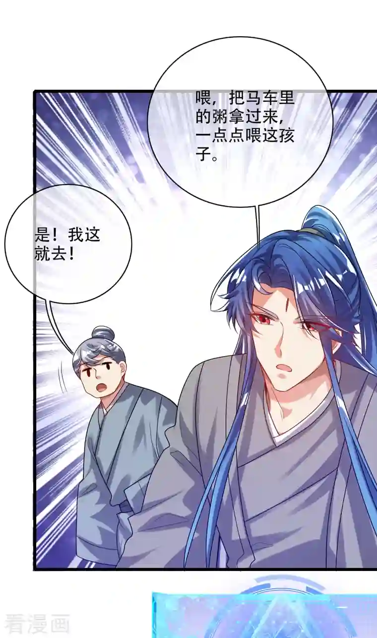 谐帝为尊第141话 这善人就由我来当