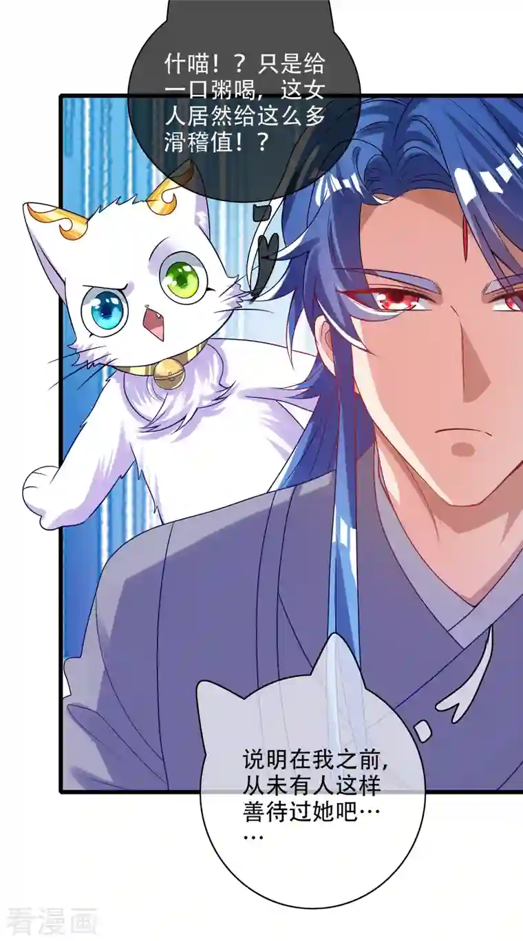 谐帝为尊第141话 这善人就由我来当