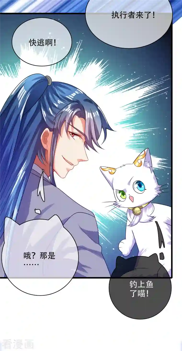 谐帝为尊第141话 这善人就由我来当