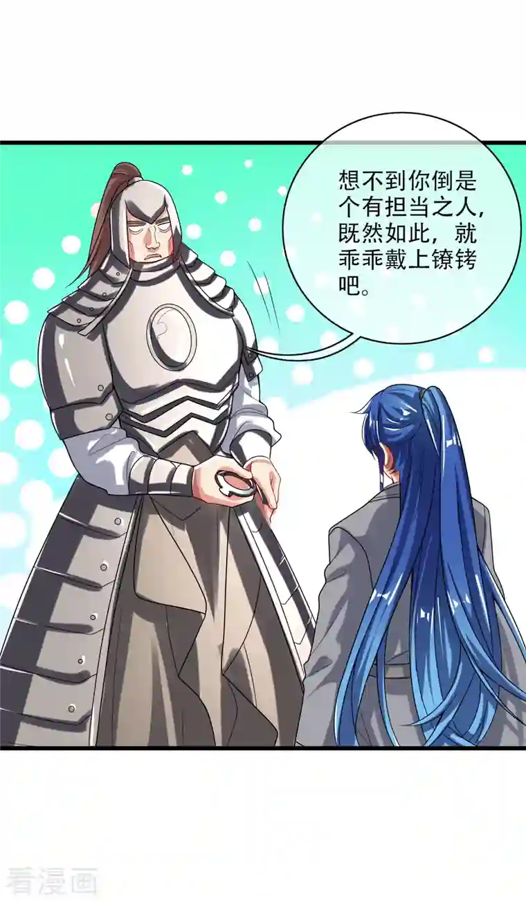 谐帝为尊第141话 这善人就由我来当