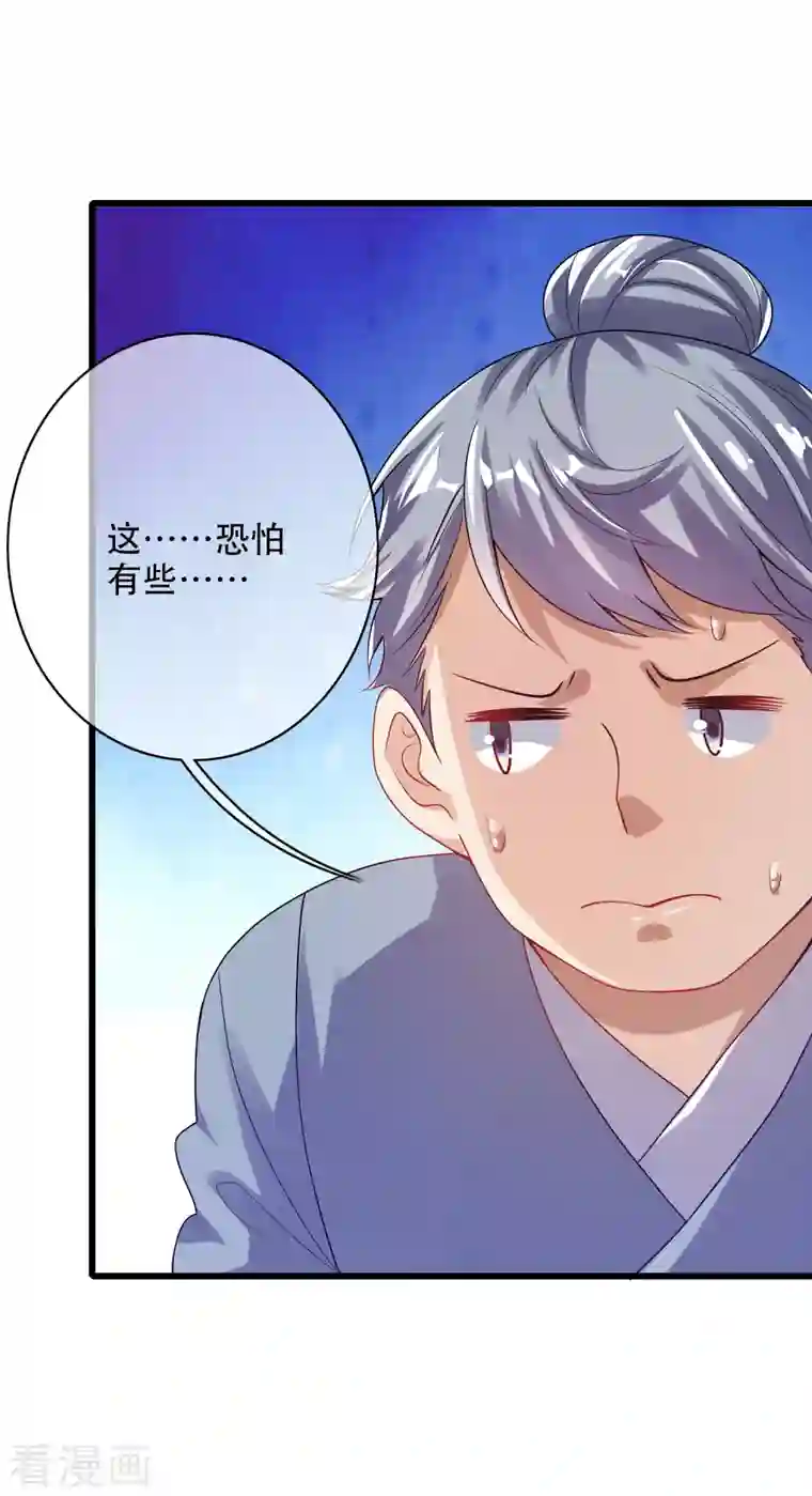 谐帝为尊第141话 这善人就由我来当