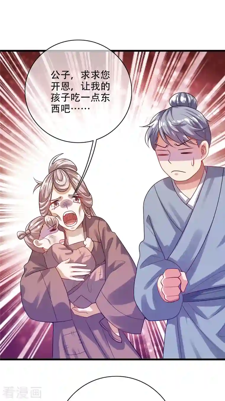 谐帝为尊第141话 这善人就由我来当