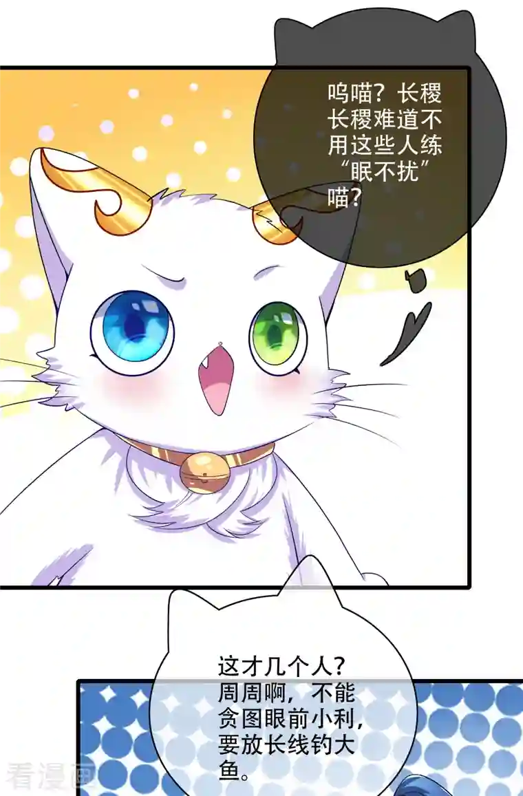 谐帝为尊第142话 规则都是我说了算