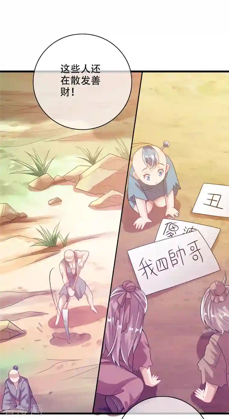 谐帝为尊第142话 规则都是我说了算