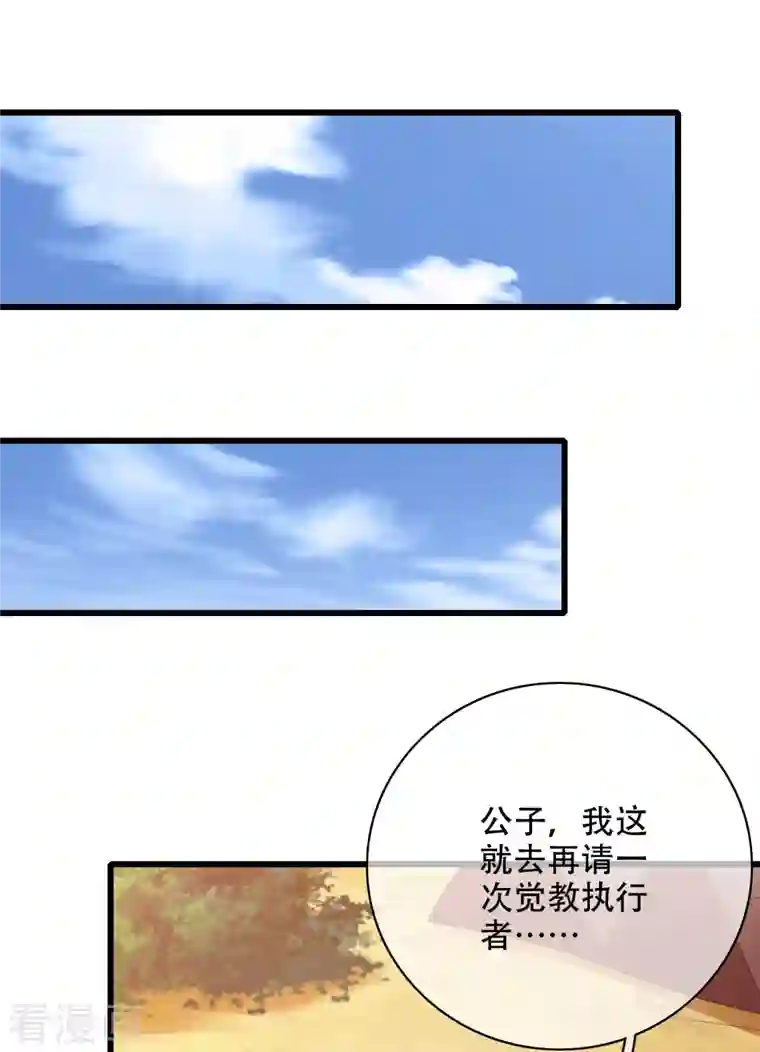 谐帝为尊第142话 规则都是我说了算