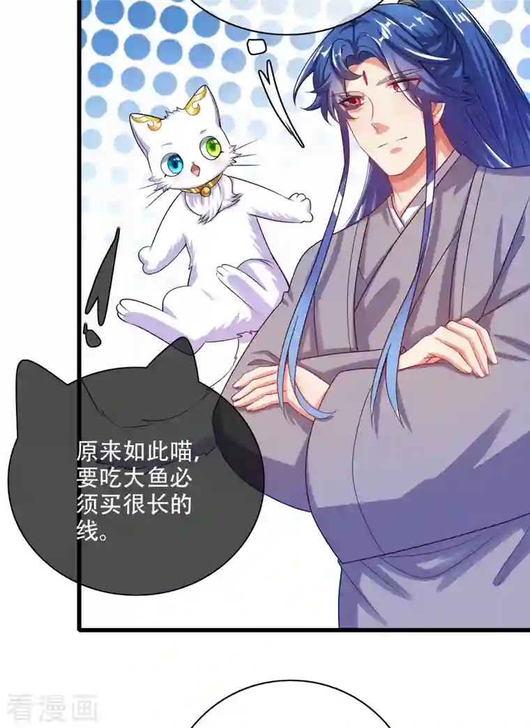 谐帝为尊第142话 规则都是我说了算