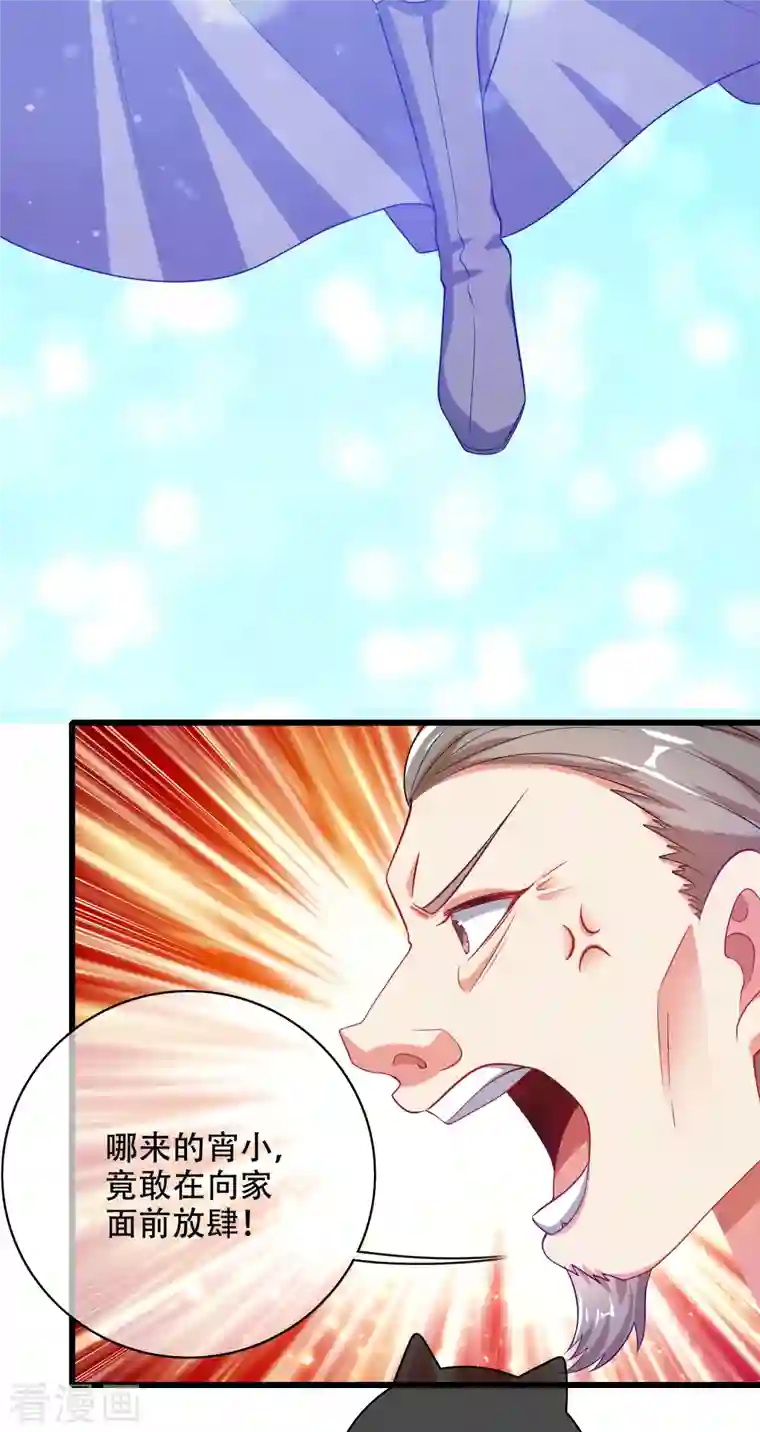 谐帝为尊第142话 规则都是我说了算