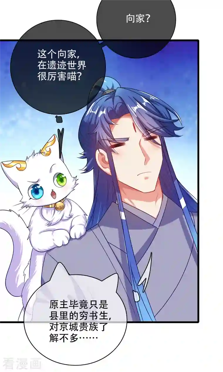 谐帝为尊第142话 规则都是我说了算