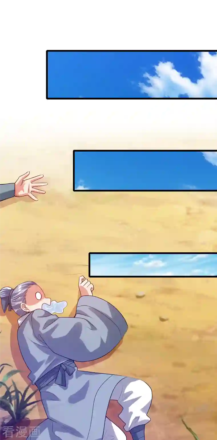 谐帝为尊第142话 规则都是我说了算