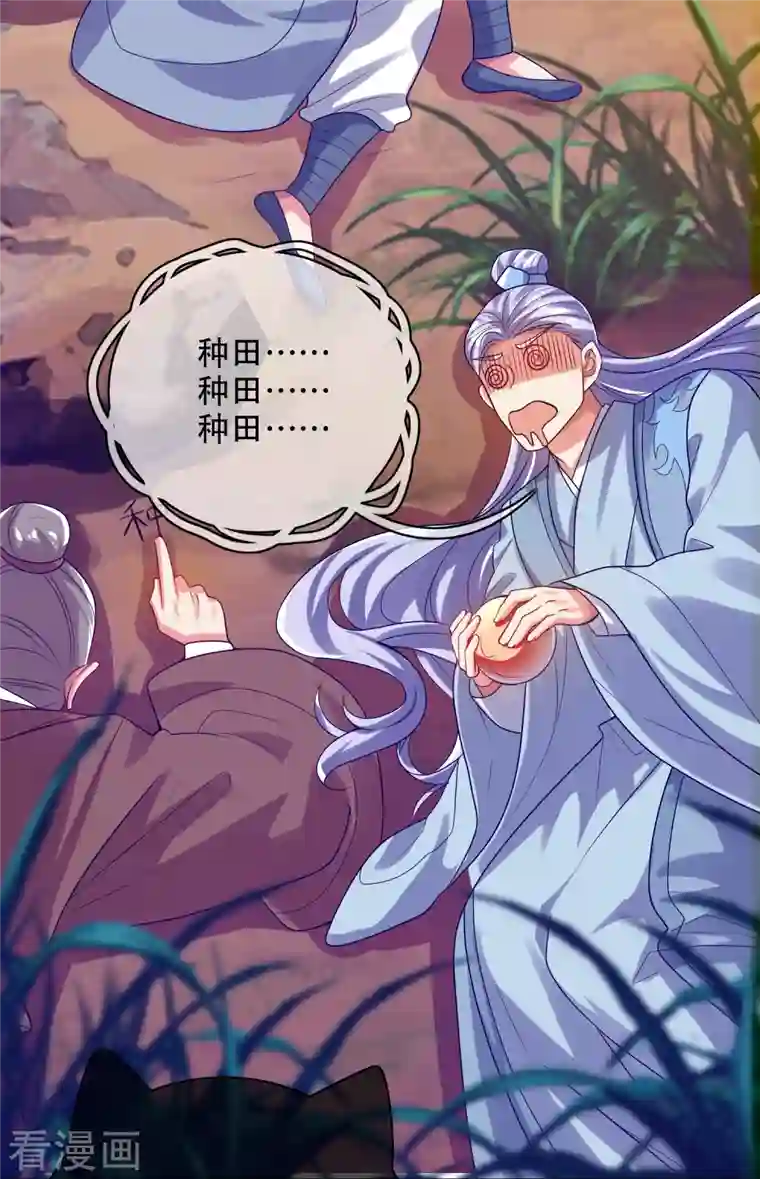 谐帝为尊第142话 规则都是我说了算