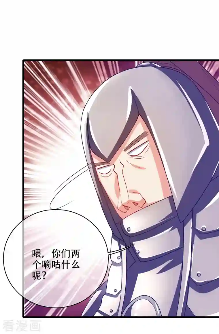 谐帝为尊第142话 规则都是我说了算