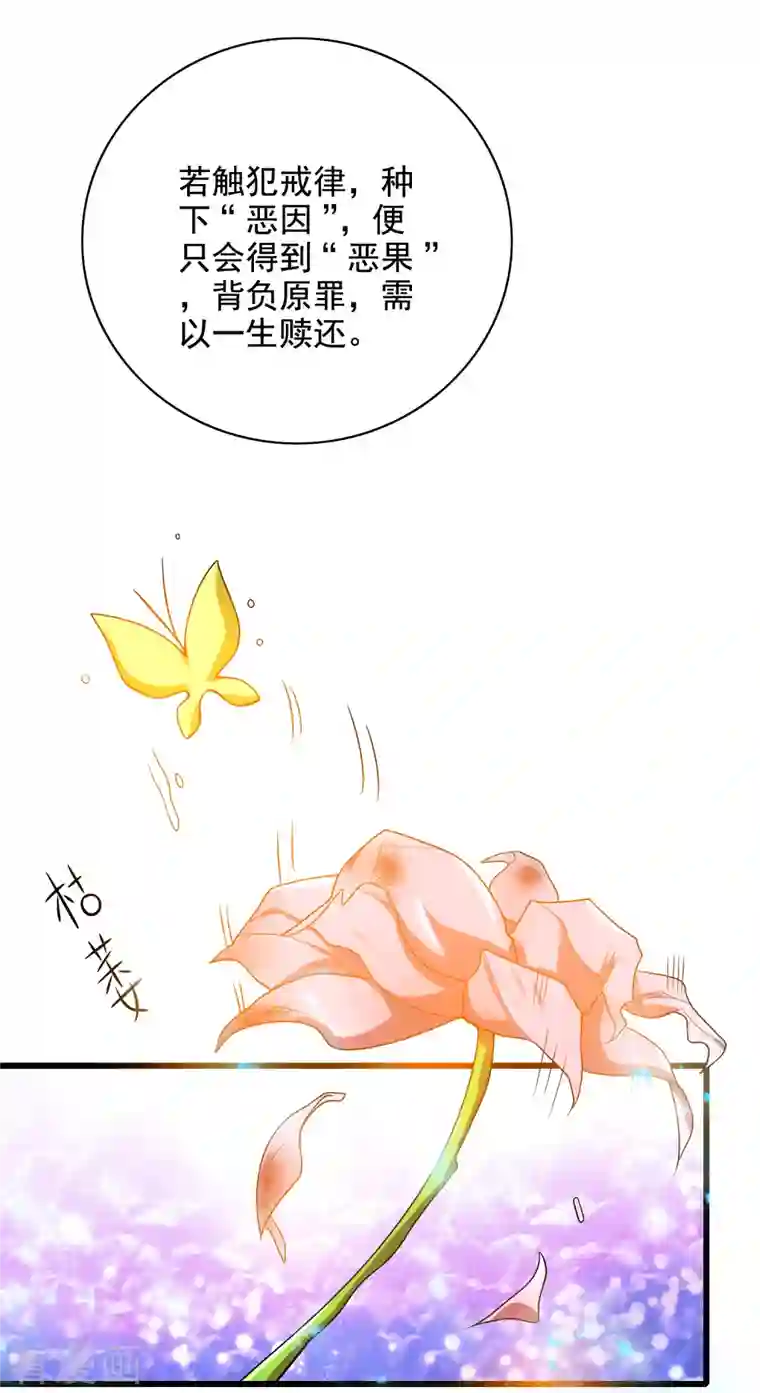 谐帝为尊第143话 男人就是要不断解锁新地图