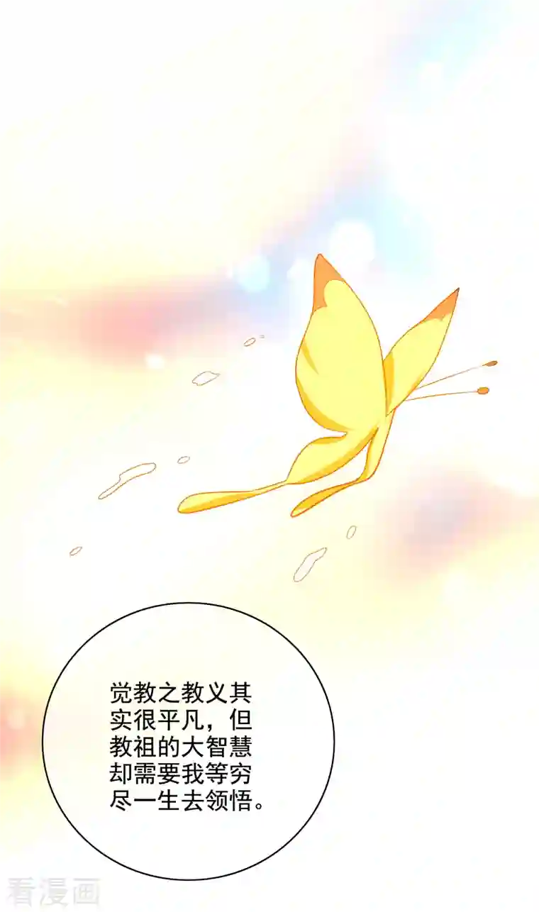 谐帝为尊第143话 男人就是要不断解锁新地图