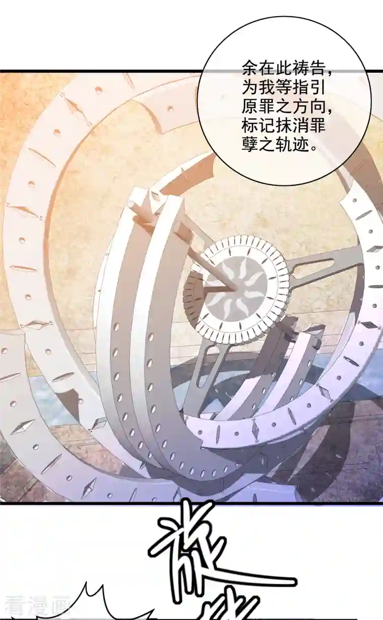 谐帝为尊第143话 男人就是要不断解锁新地图