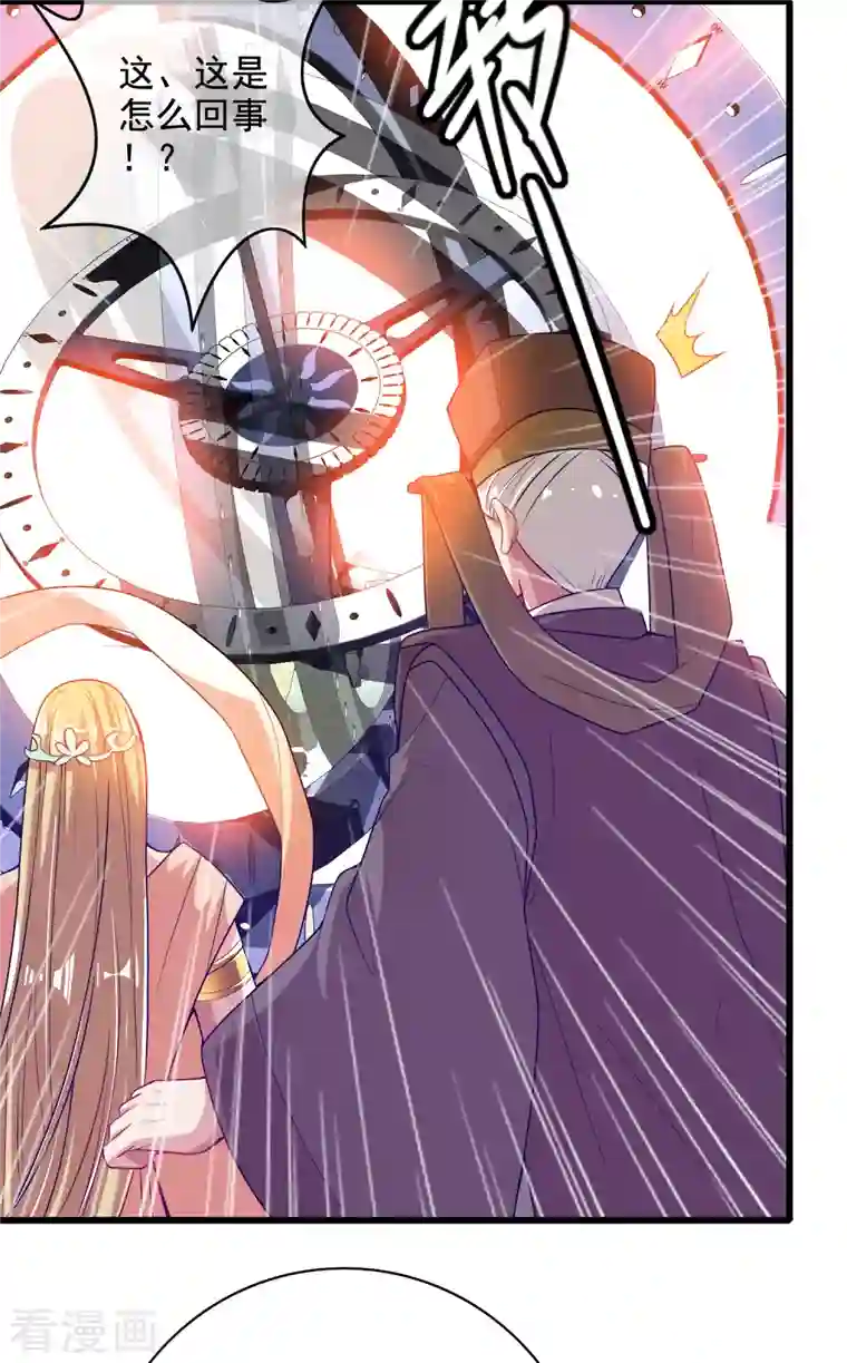 谐帝为尊第143话 男人就是要不断解锁新地图