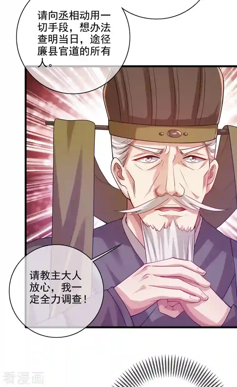 谐帝为尊第143话 男人就是要不断解锁新地图