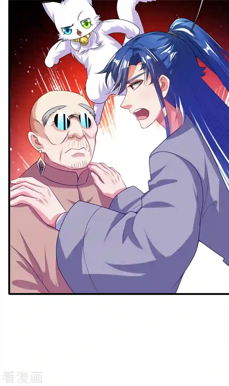 谐帝为尊第144话 是骗子还是大佬？