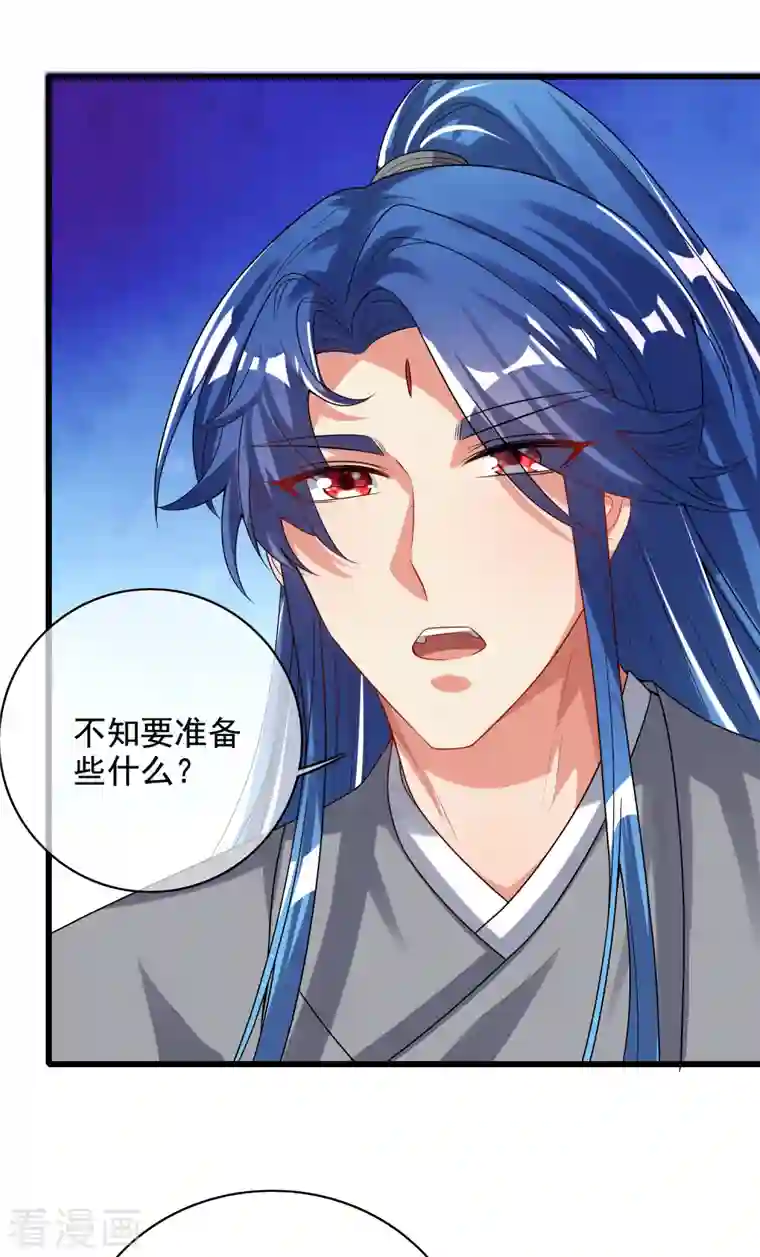 谐帝为尊第144话 是骗子还是大佬？