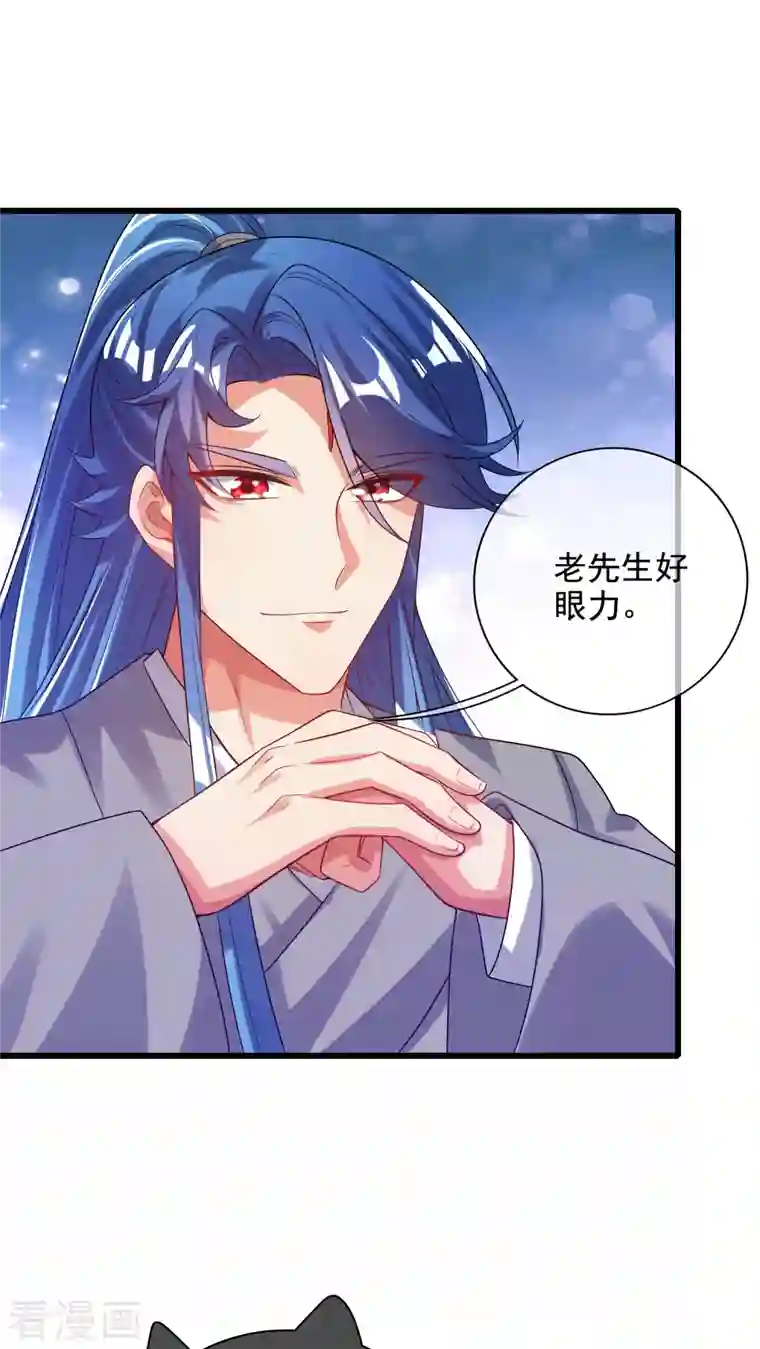 谐帝为尊第144话 是骗子还是大佬？