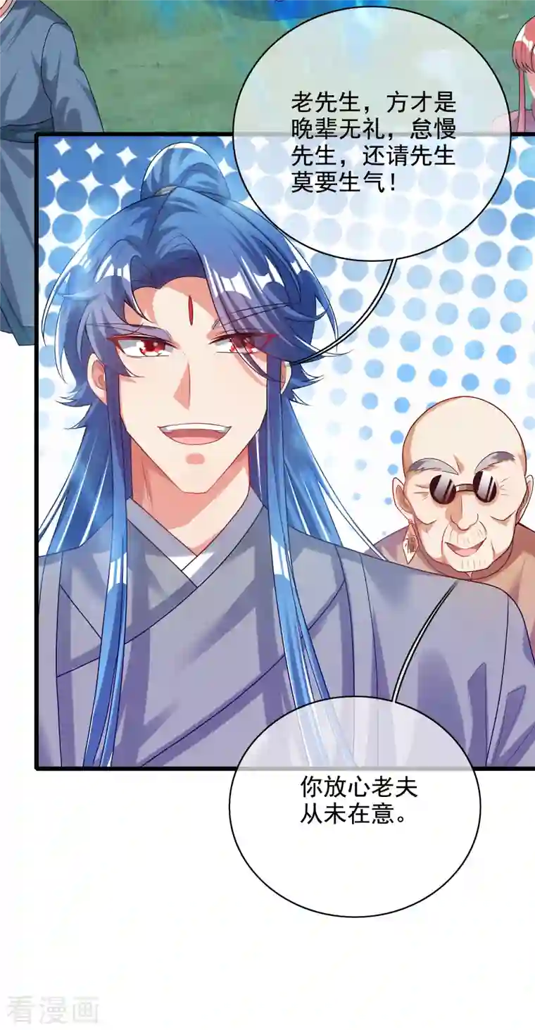 谐帝为尊第145话 打劫什么的我最擅长了