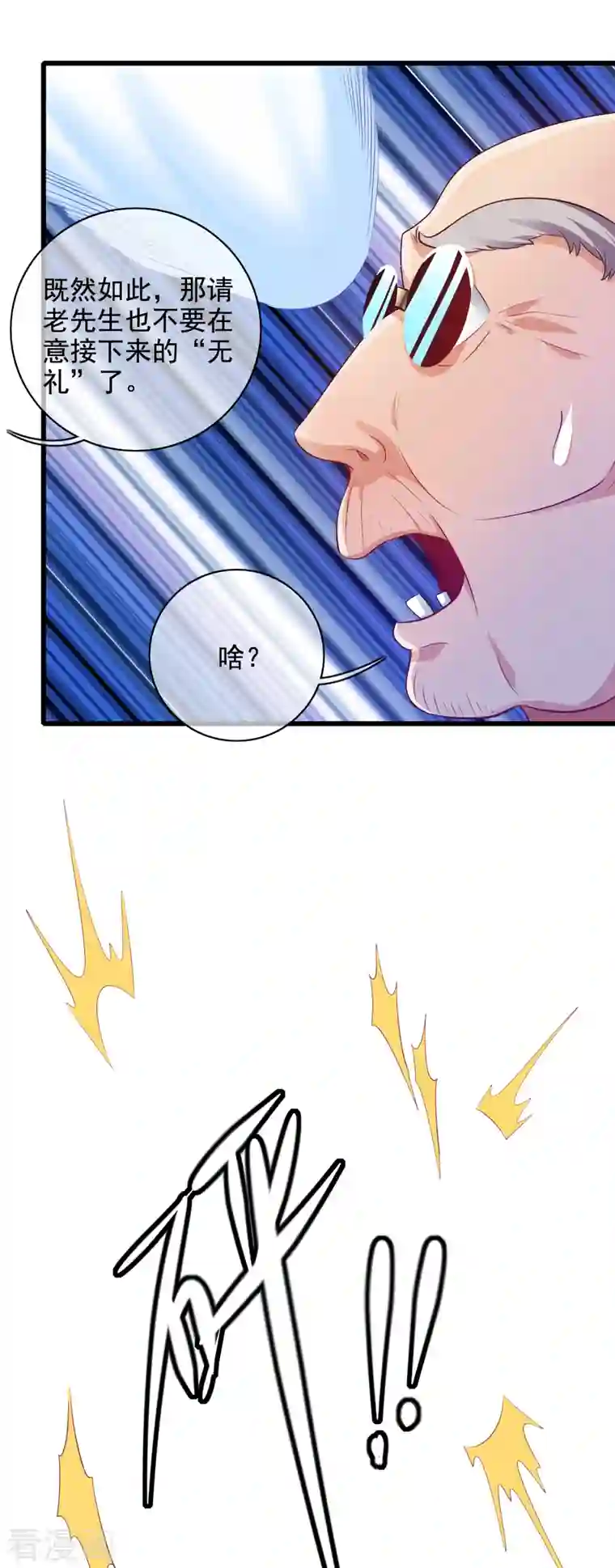 谐帝为尊第145话 打劫什么的我最擅长了