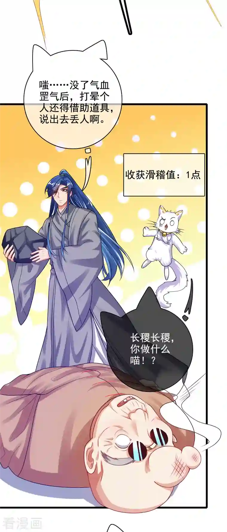 谐帝为尊第145话 打劫什么的我最擅长了