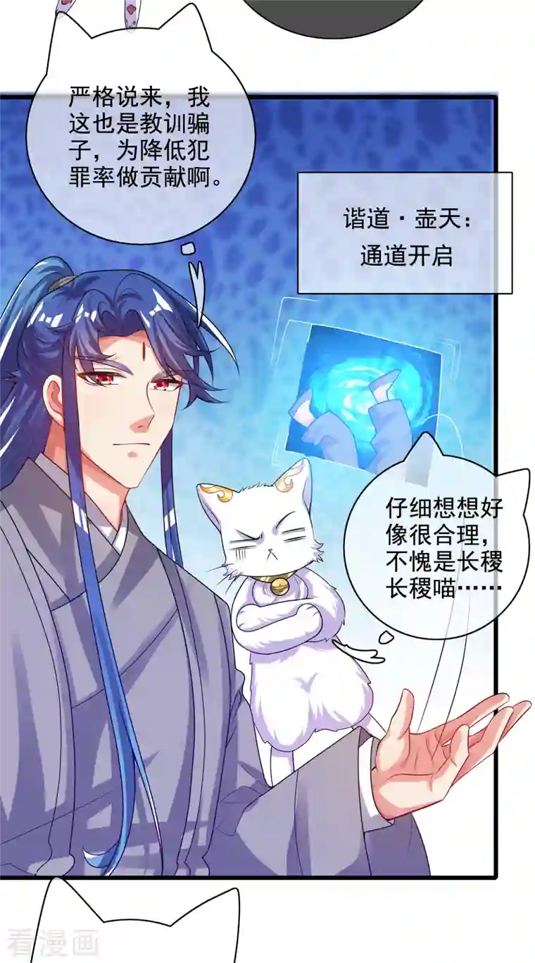 谐帝为尊第145话 打劫什么的我最擅长了