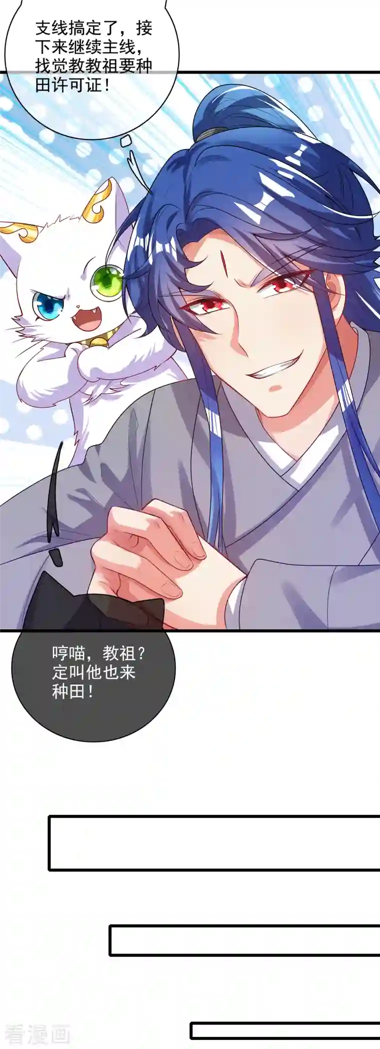 谐帝为尊第145话 打劫什么的我最擅长了