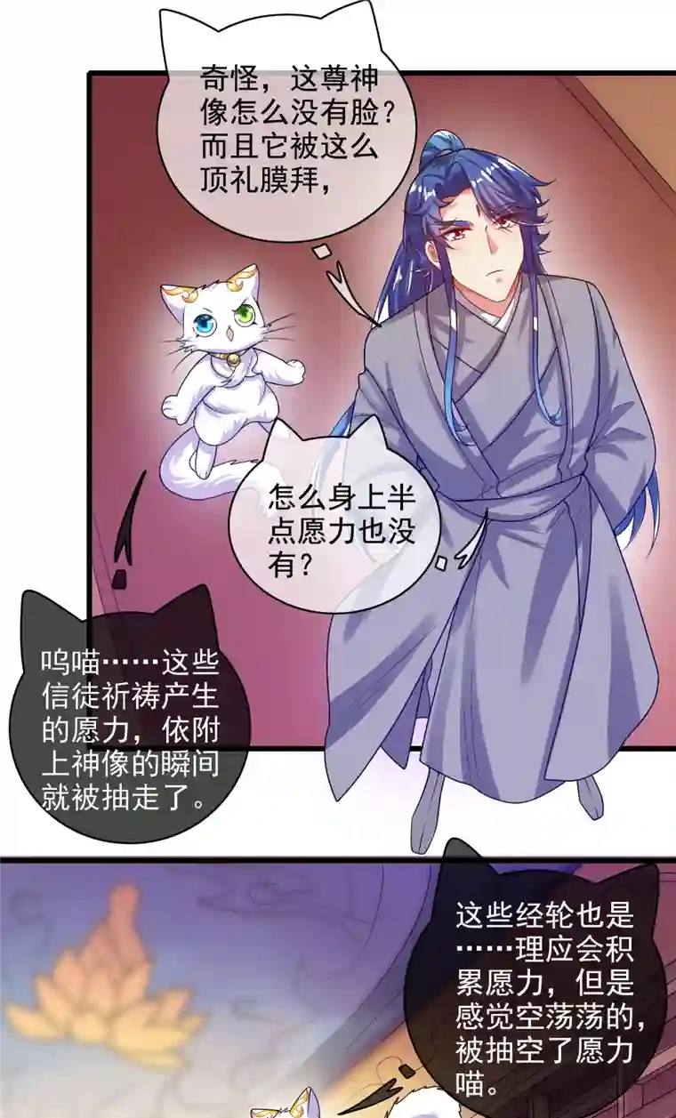 谐帝为尊第145话 打劫什么的我最擅长了