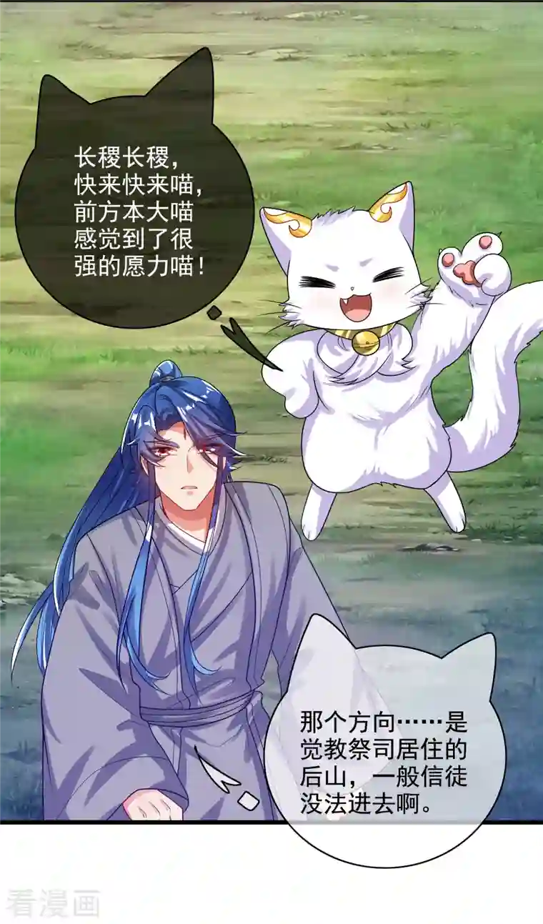 谐帝为尊第145话 打劫什么的我最擅长了