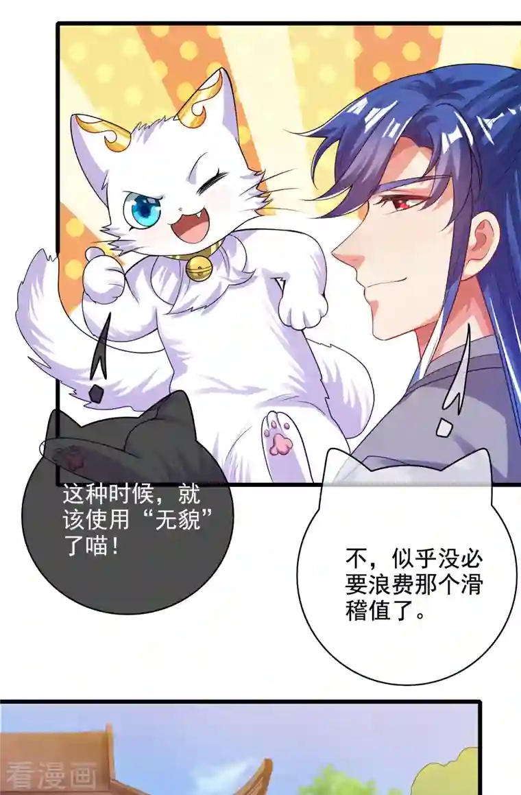 谐帝为尊第145话 打劫什么的我最擅长了