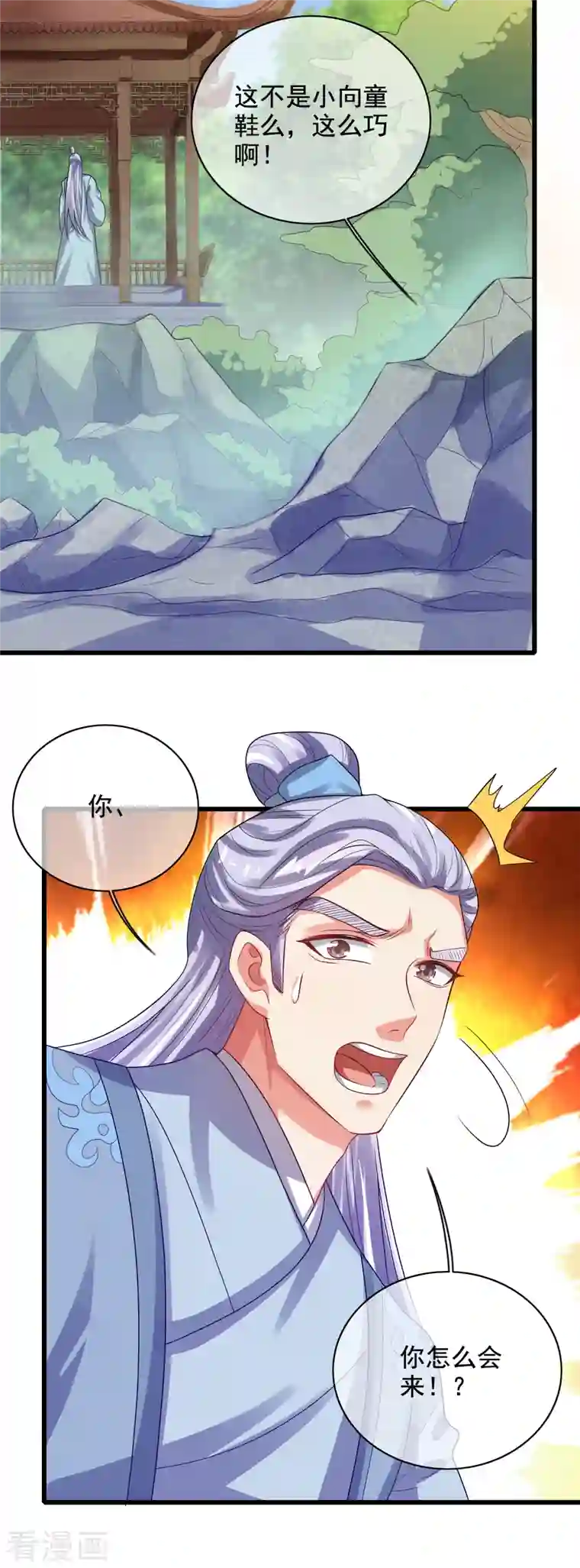 谐帝为尊第145话 打劫什么的我最擅长了