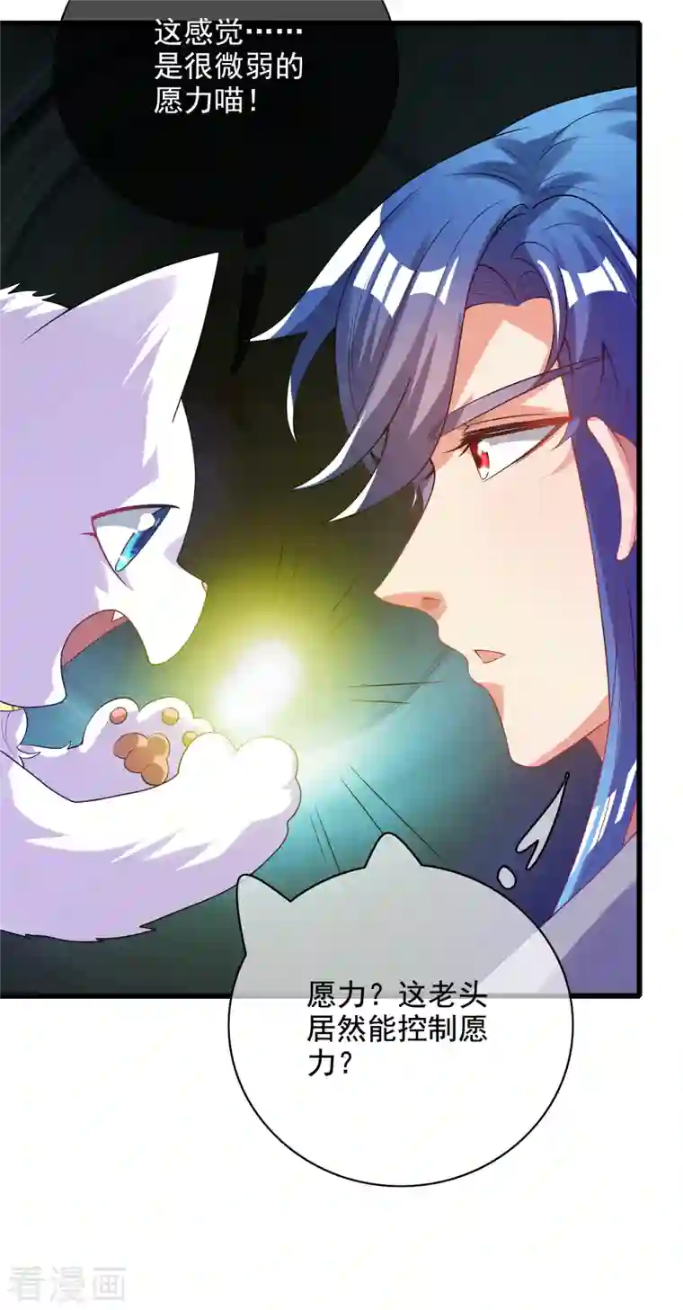 谐帝为尊第145话 打劫什么的我最擅长了