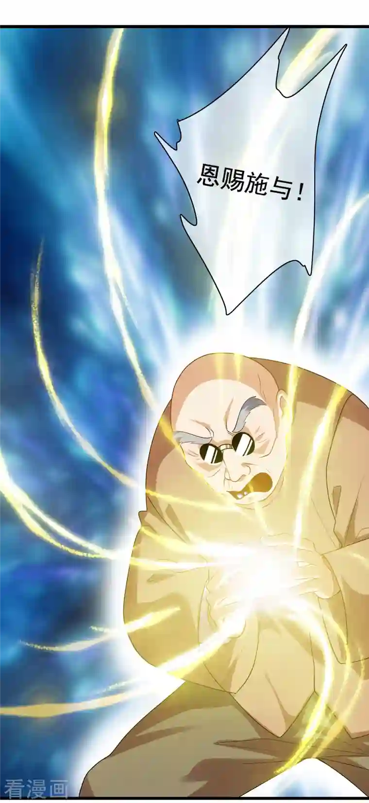 谐帝为尊第145话 打劫什么的我最擅长了