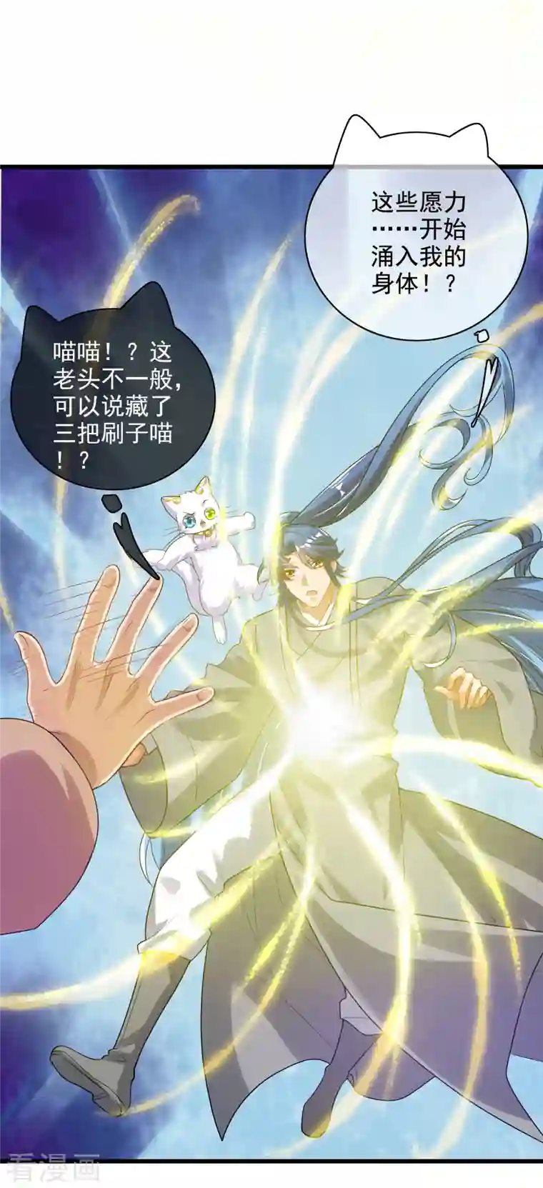 谐帝为尊第145话 打劫什么的我最擅长了