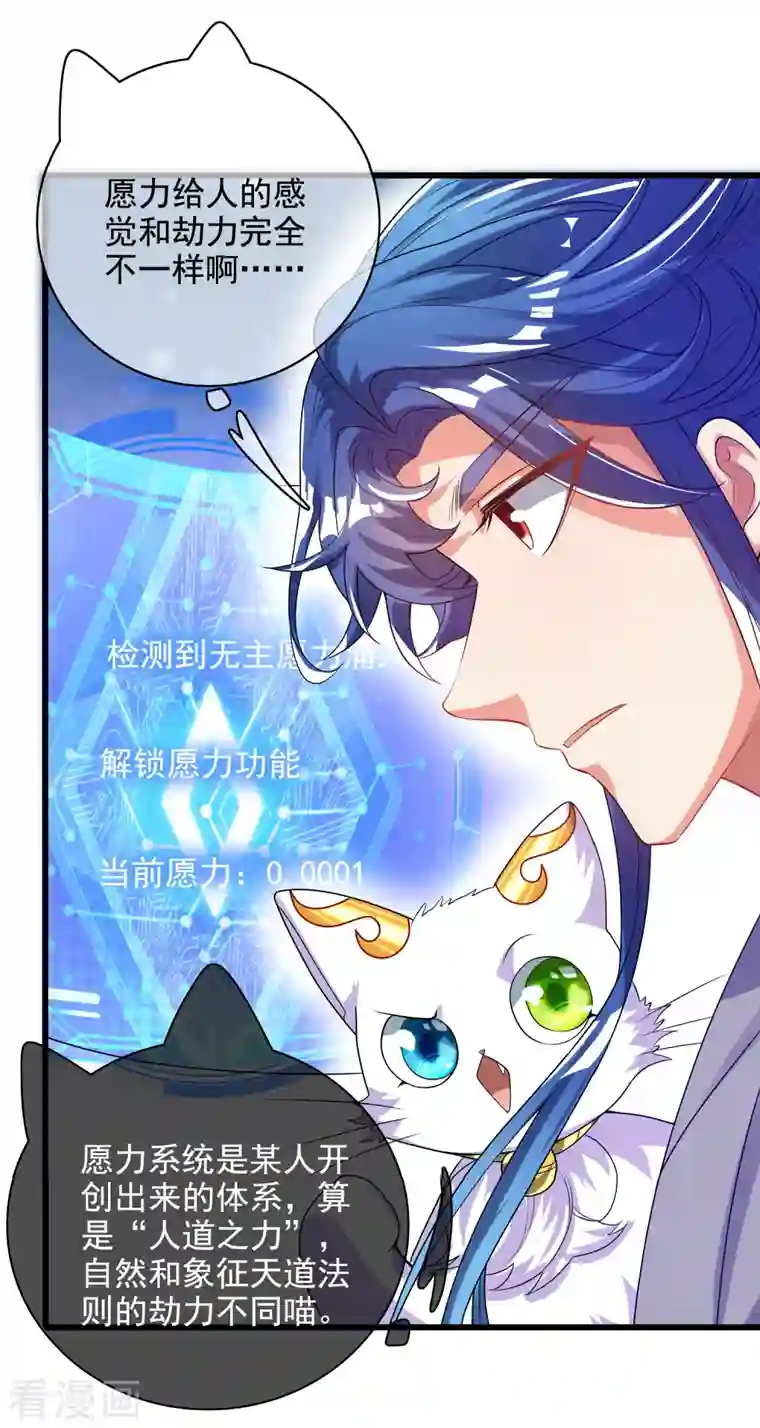 谐帝为尊第145话 打劫什么的我最擅长了