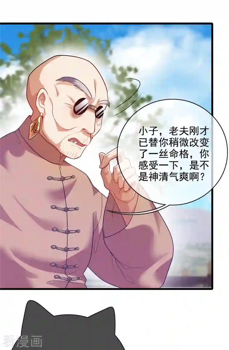 谐帝为尊第145话 打劫什么的我最擅长了