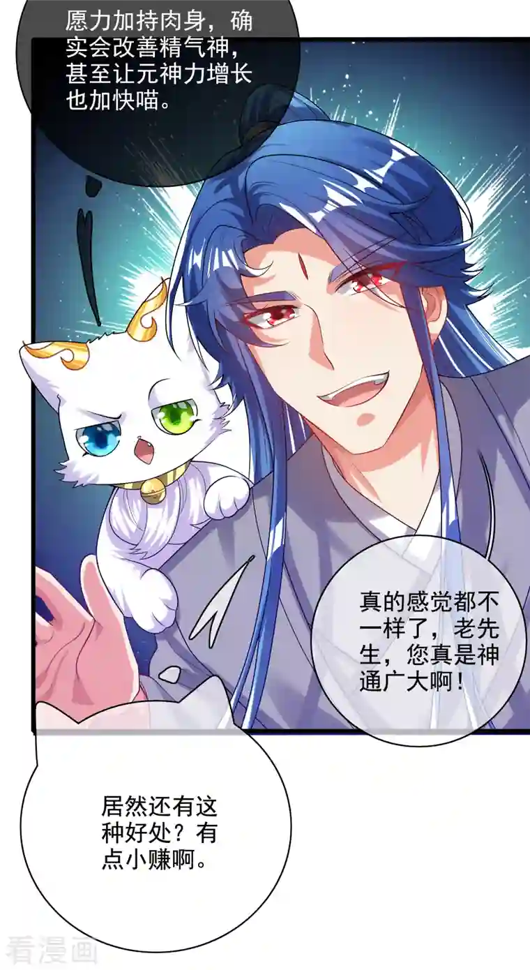 谐帝为尊第145话 打劫什么的我最擅长了