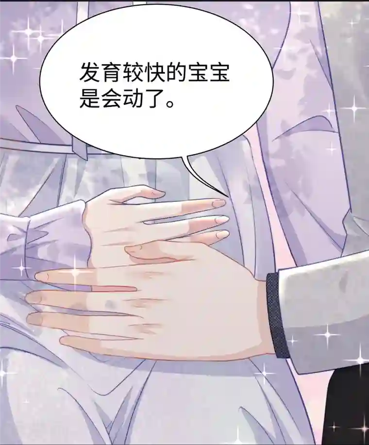 就要宠坏你第104话 老公100分！