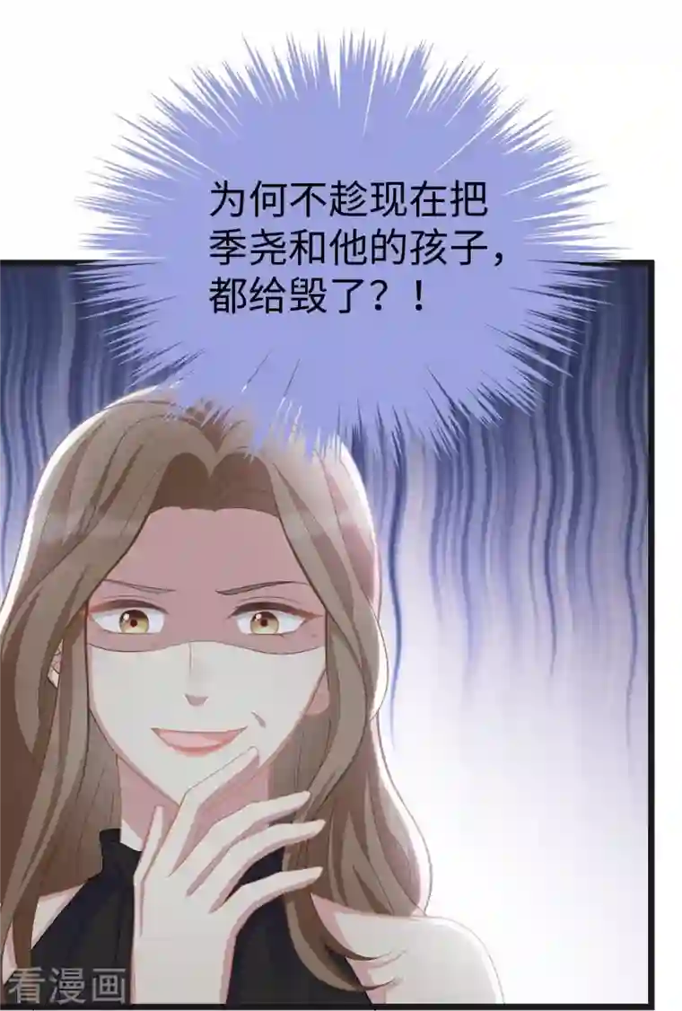 就要宠坏你第105话 苏红的阴谋