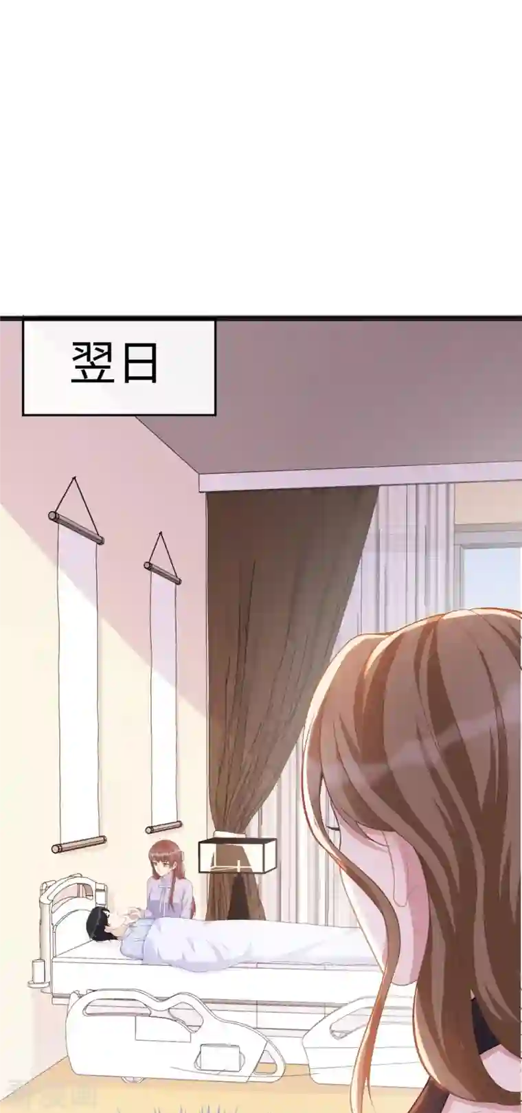 就要宠坏你第105话 苏红的阴谋